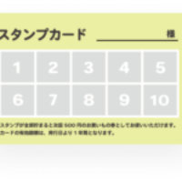 チケットポイントカード印刷